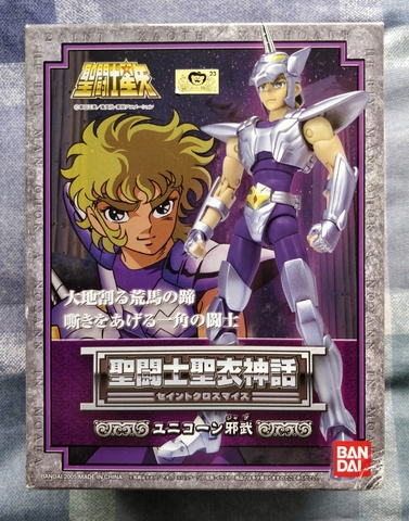 1 Multi-Anuncio CABALLEROS del ZODIACO de Saint Seiya de Bandai Myth Cloth