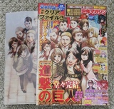 BESSATSU SHONEN MAGAZINE MAYO 2021